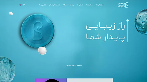kimiyanafis.com — Beauty brand website