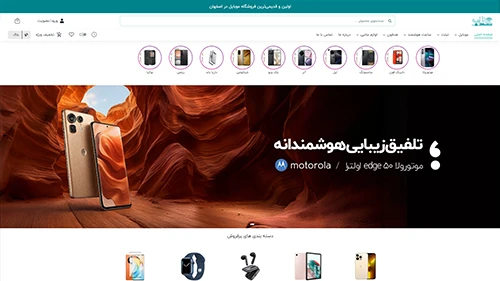 mazaherimobile.com — Mobile phone retail website